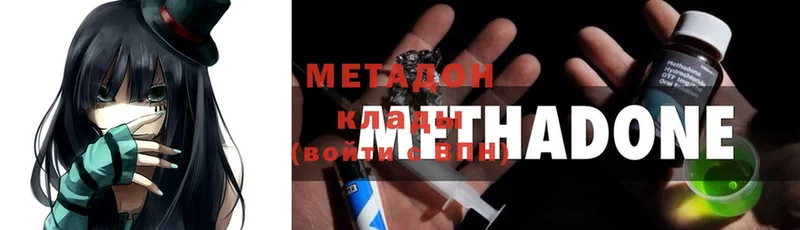 Метадон methadone  Перевоз 